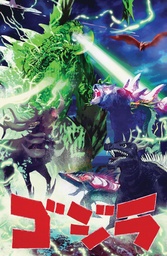 GODZILLA [KAI SEI ERA] 11 VARIANT RI (15) (DE MARTINIS MOVIE