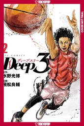 DEEP 3 2