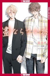 MY UNCONTROLLABLE MAN 4 (LN) (MY BEAUTIFUL MAN (LN))