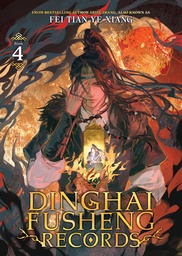 DINGHAI FUSHENG RECORDS (NOVEL) 4