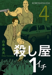 ICHI KILLER (OMN) 4