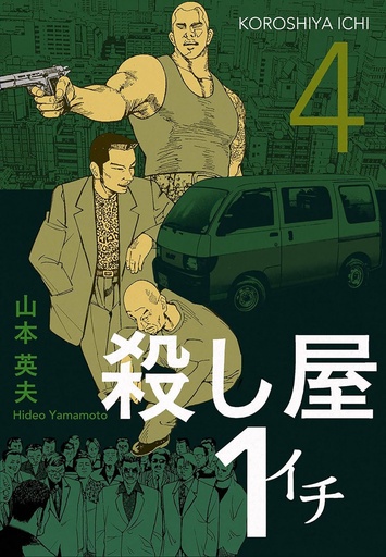ICHI KILLER (OMN) 4