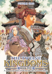 TWELVE KINGDOMS BOOK 5 A THOUSAND MILES OF WIND THE SKY AT D
