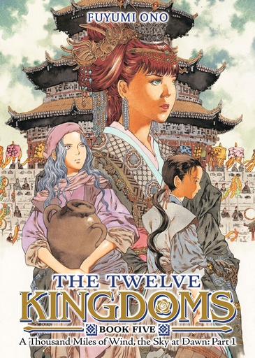 TWELVE KINGDOMS BOOK 5 A THOUSAND MILES OF WIND THE SKY AT D