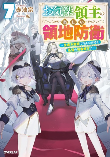 EASYGOING TERRITORY DEFENSE BY OPTIMISTIC LORD PRODUCTION MA