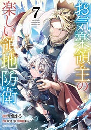 EASYGOING TERRITORY DEFENSE BY OPTIMISTIC LORD PRODUCTION MA