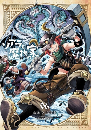 SOARA HOUSE MONSTERS 6