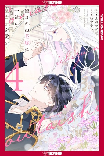 UNWANTED BRIDE LOVES CROWN PRINCE WITH ALL HER HEART VOL 4