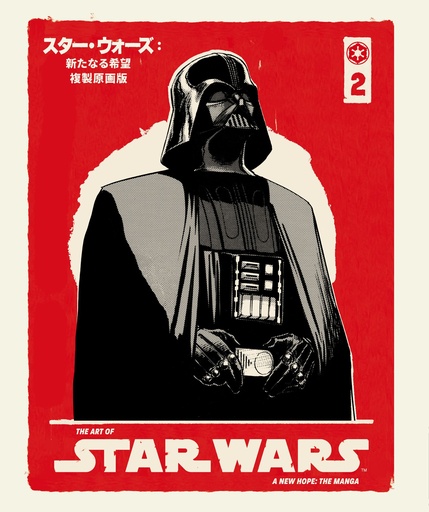 ART STAR WARS A NEW HOPEMANGA 2