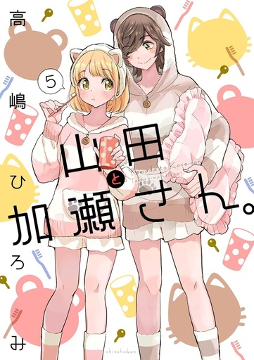 KASESAN YAMADA 5