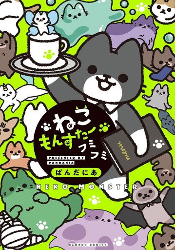 MONSTER CATS 4