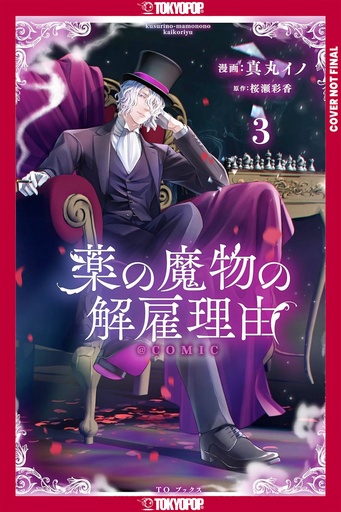 MY CONTRACT WITH APOTHECARY MONSTER VOLUME 3