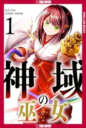 SANCTUARY PRIESTESS VOLUME 1