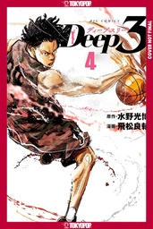 DEEP 3 VOLUME 4