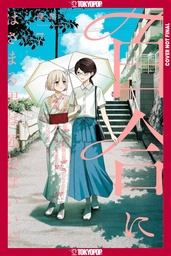 BOYS GILDING THE LILY SHALL DIE ? VOLUME 7