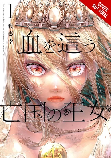 BLOOD-CRAWLING PRINCESS OF A RUINED COUNTRY 01