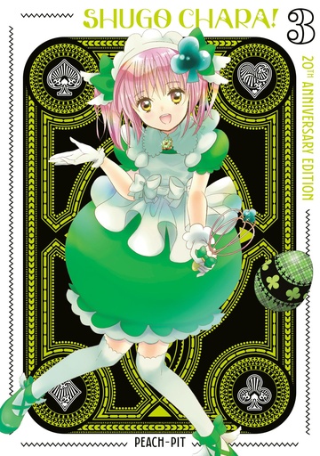 SHUGO CHARA 20TH ANNIVED 3