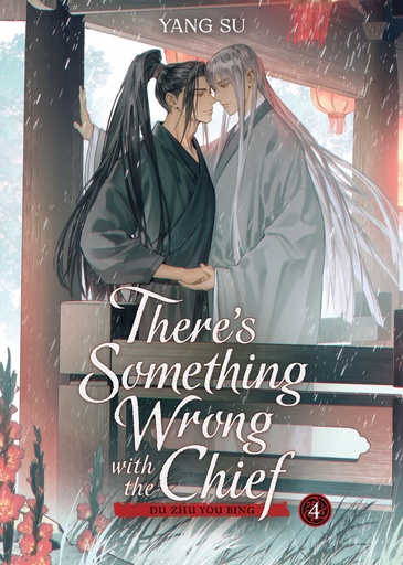 THERES SOMETHING WRONG WITH CHIEF DU ZHU YOU BING (NOVEL) 4