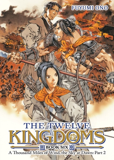 THE TWELVE KINGDOMS BOOK 6 - A THOUSAND MILES WIND SKY AT DA