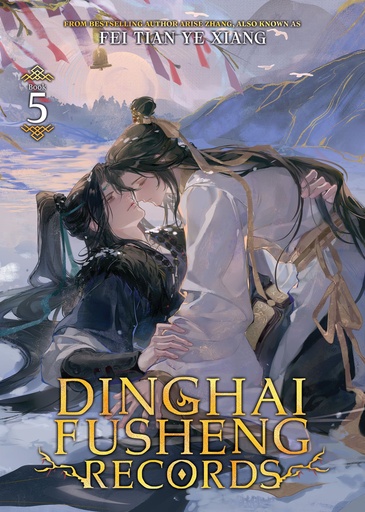 DINGHAI FUSHENG RECORDS (NOVEL) 5