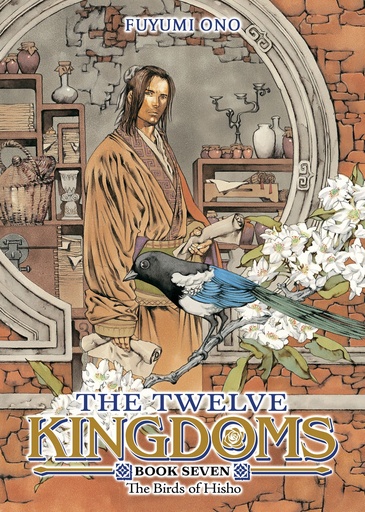 The Twelve Kingdoms Book 7 - Birds Hisho (Novel)