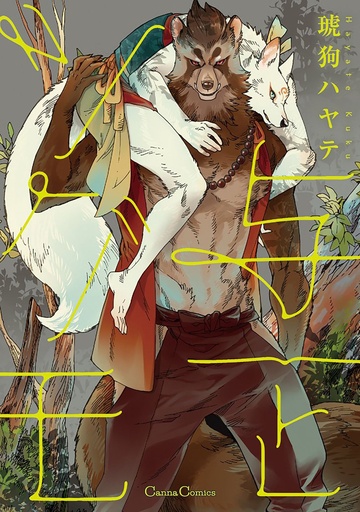Yoichi Tsugumo  Book 1