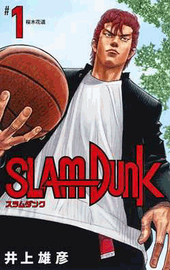 Slam Dunk Deluxe Edition 1