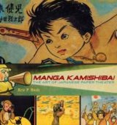 MANGA KAMISHIBAL HC