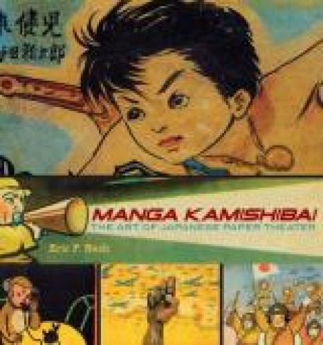 MANGA KAMISHIBAL HC