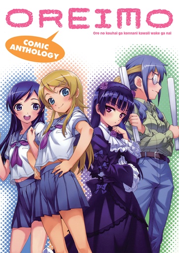 OREIMO COMIC ANTHOLOGY