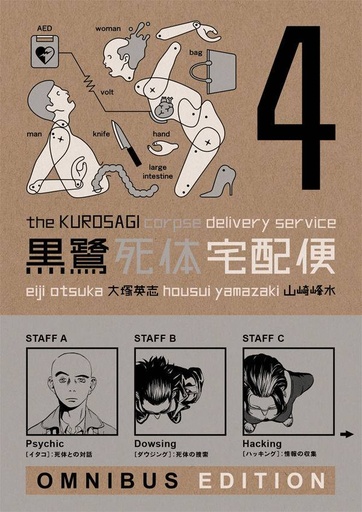 KUROSAGI CORPSE DELIVERY SERVICE OMNIBUS ED 04