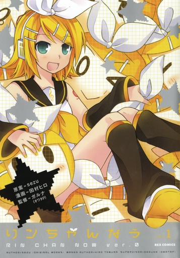 HATSUNE MIKU RIN-CHAN NOW 01