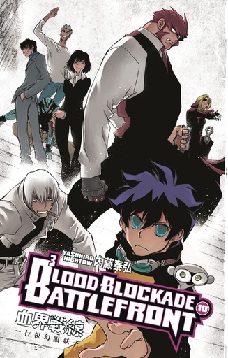 BLOOD BLOCKADE BATTLEFRONT 10