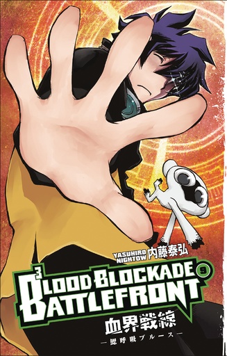 BLOOD BLOCKADE BATTLEFRONT 09