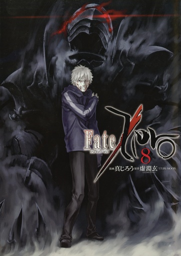 FATE ZERO 08