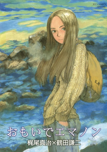 EMANON 01 MEMORIES OF EMANON