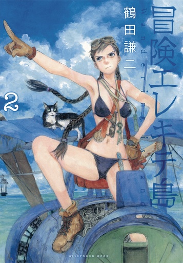 WANDERING ISLAND 02