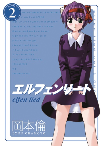 ELFEN LIED OMNIBUS 02