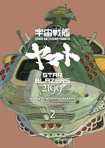 STAR BLAZERS 02 SPACE BATTLESHIP YAMATO 2199