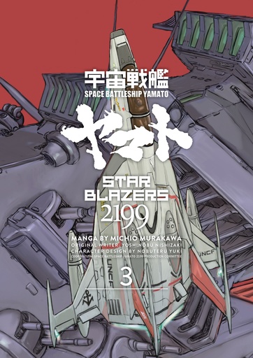 STAR BLAZERS 03 SPACE BATTLESHIP YAMATO 2199