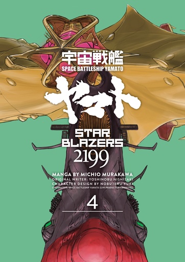 STAR BLAZERS 04 SPACE BATTLESHIP YAMATO 2199