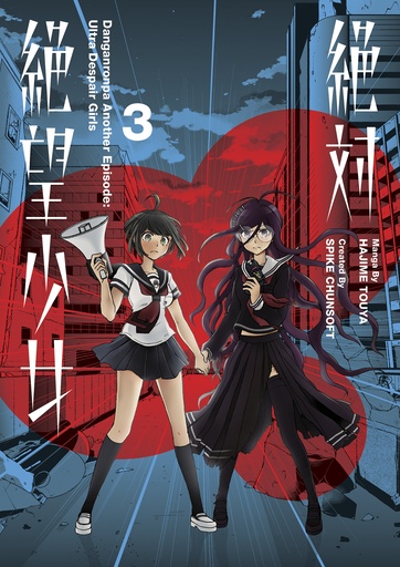 DANGANRONPA ANOTHER EPISODE 03 ULTRA DESPAIR GIRLS