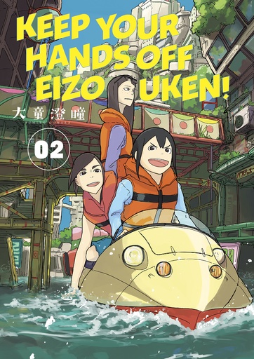 KEEP YOUR HANDS OFF EIZOUKEN 02