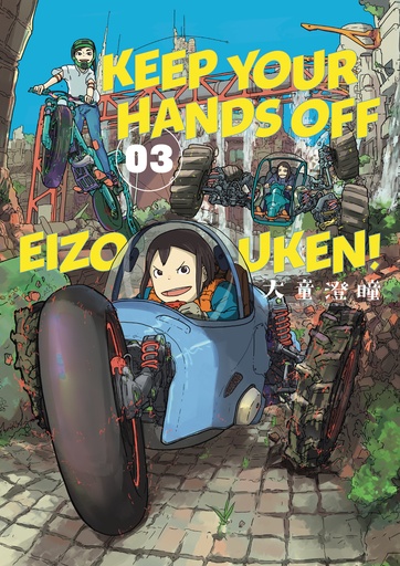 KEEP YOUR HANDS OFF EIZOUKEN 03