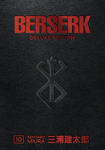 BERSERK DELUXE EDITION HC 10