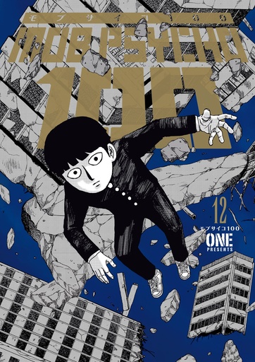 MOB PSYCHO 100 12
