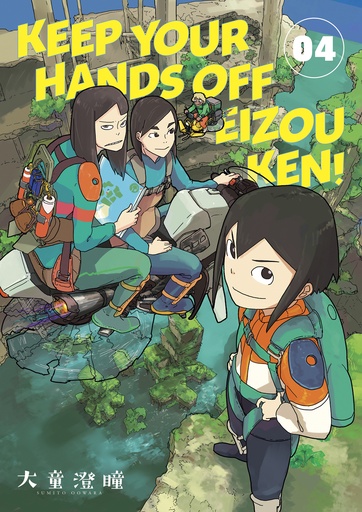 KEEP YOUR HANDS OFF EIZOUKEN 04