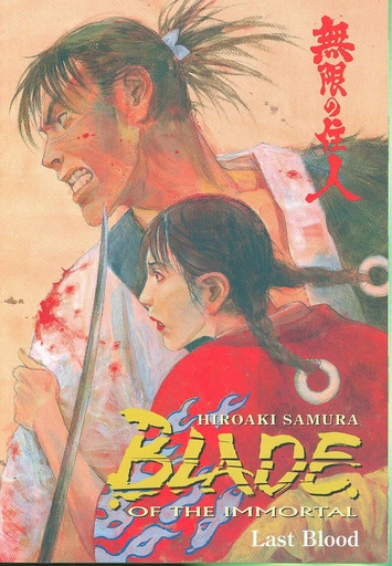BLADE OF THE IMMORTAL 14 LAST BLOOD