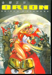 ORION 4TH ED