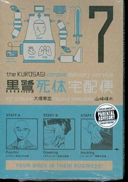KUROSAGI CORPSE DELIVERY SERVICE 07